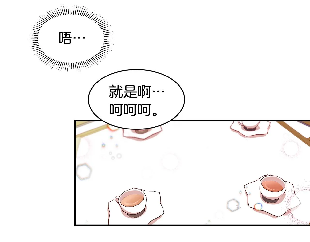 第34话 我还有机会 第42页