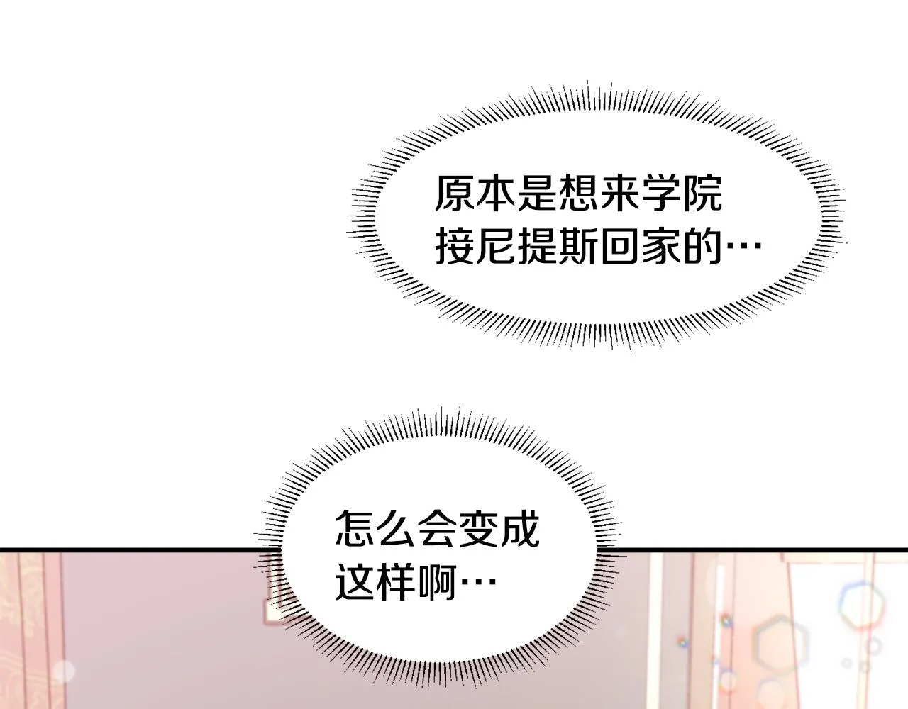 第34话 我还有机会 第43页