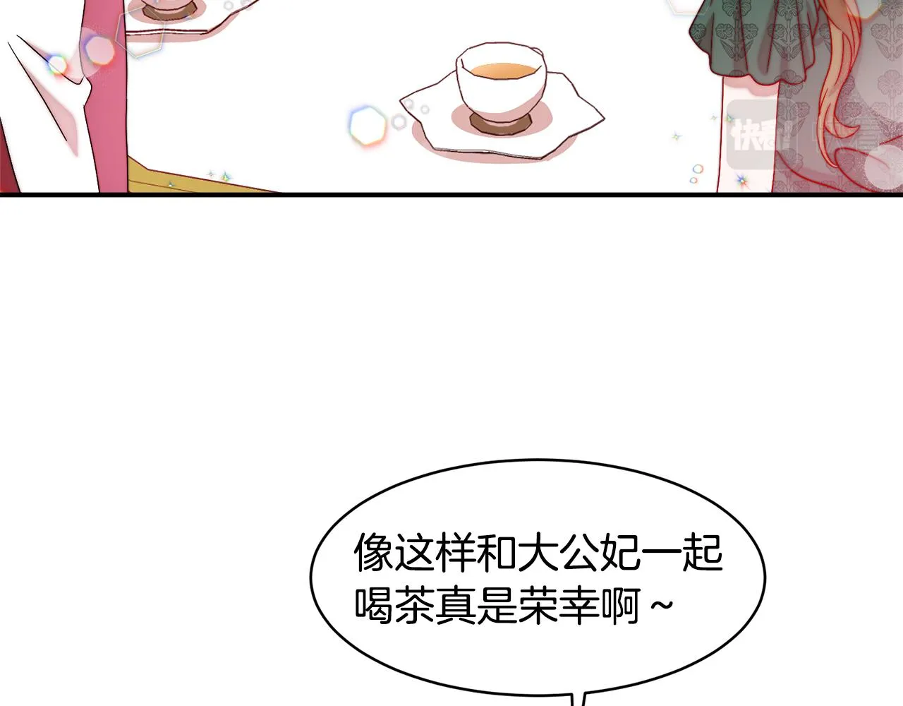 第34话 我还有机会 第45页