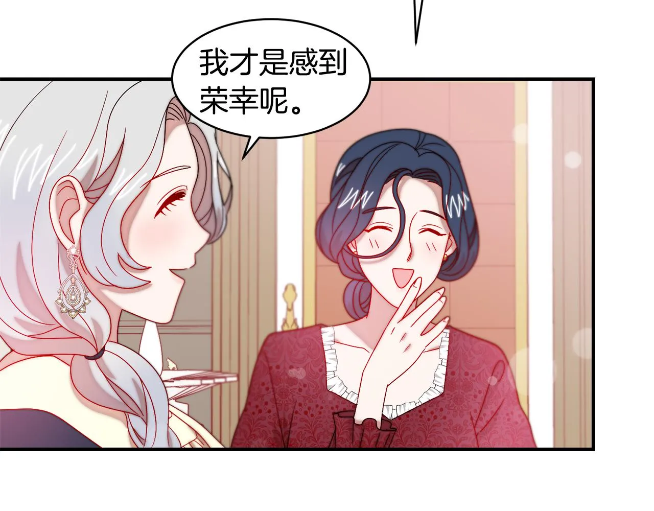 第34话 我还有机会 第46页