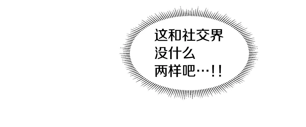第34话 我还有机会 第47页