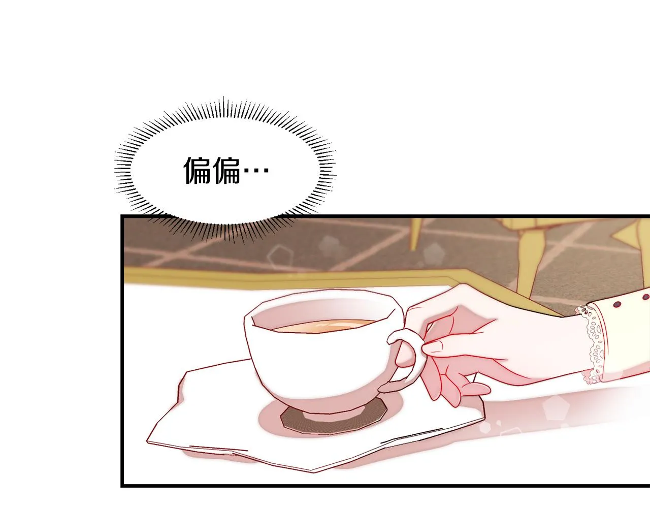 第34话 我还有机会 第48页