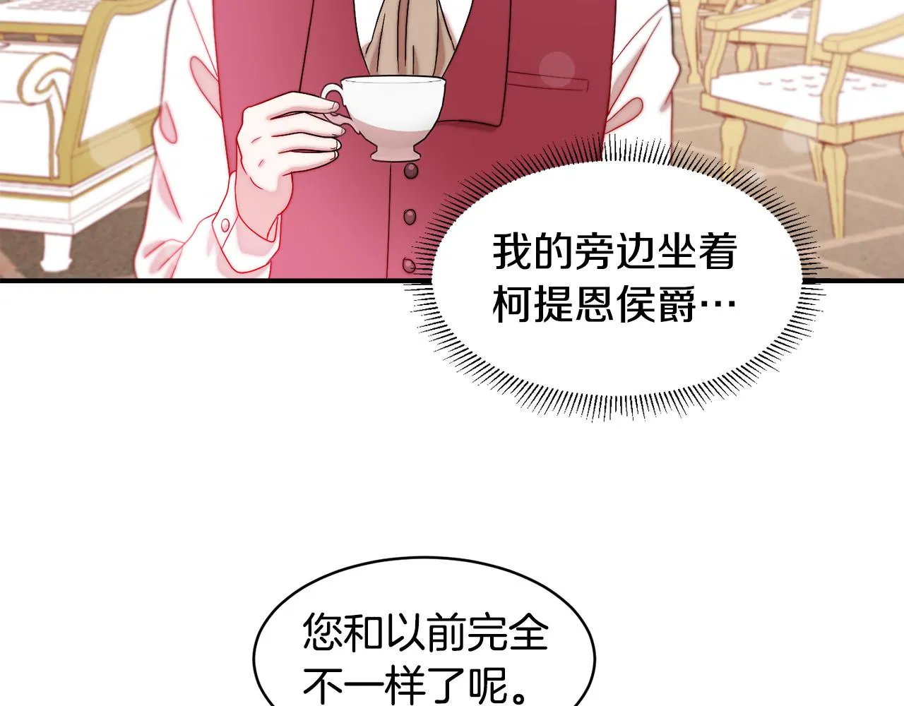 第34话 我还有机会 第50页