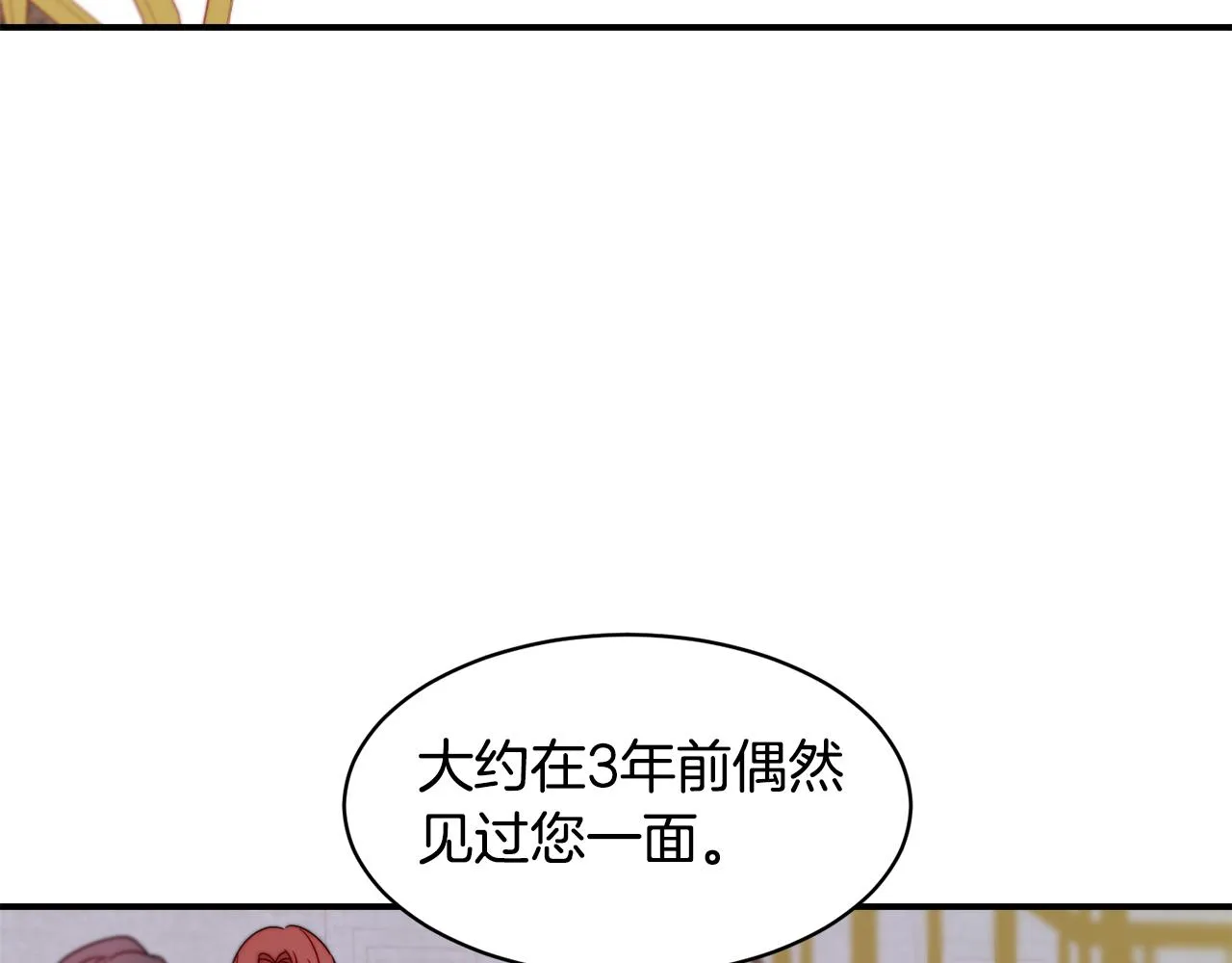 第34话 我还有机会 第52页