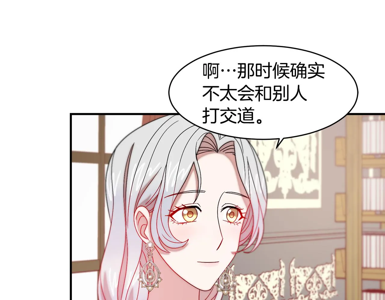 第34话 我还有机会 第54页