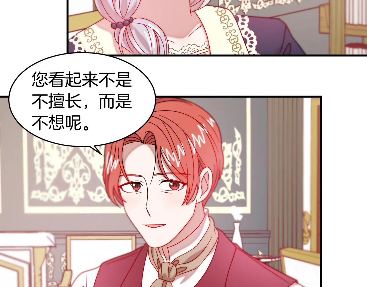 第34话 我还有机会 第55页