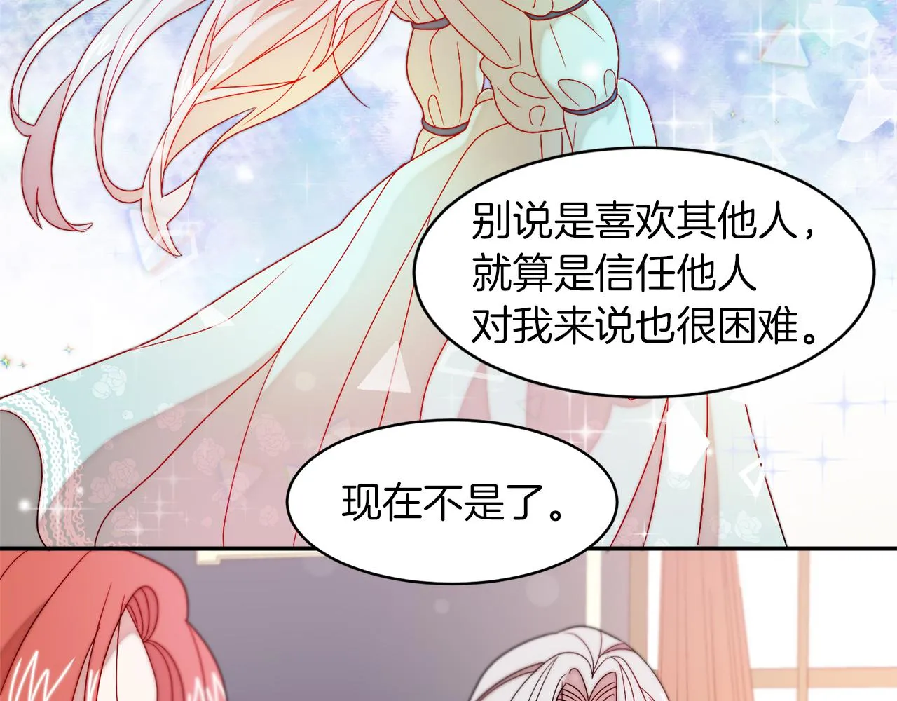 第34话 我还有机会 第58页