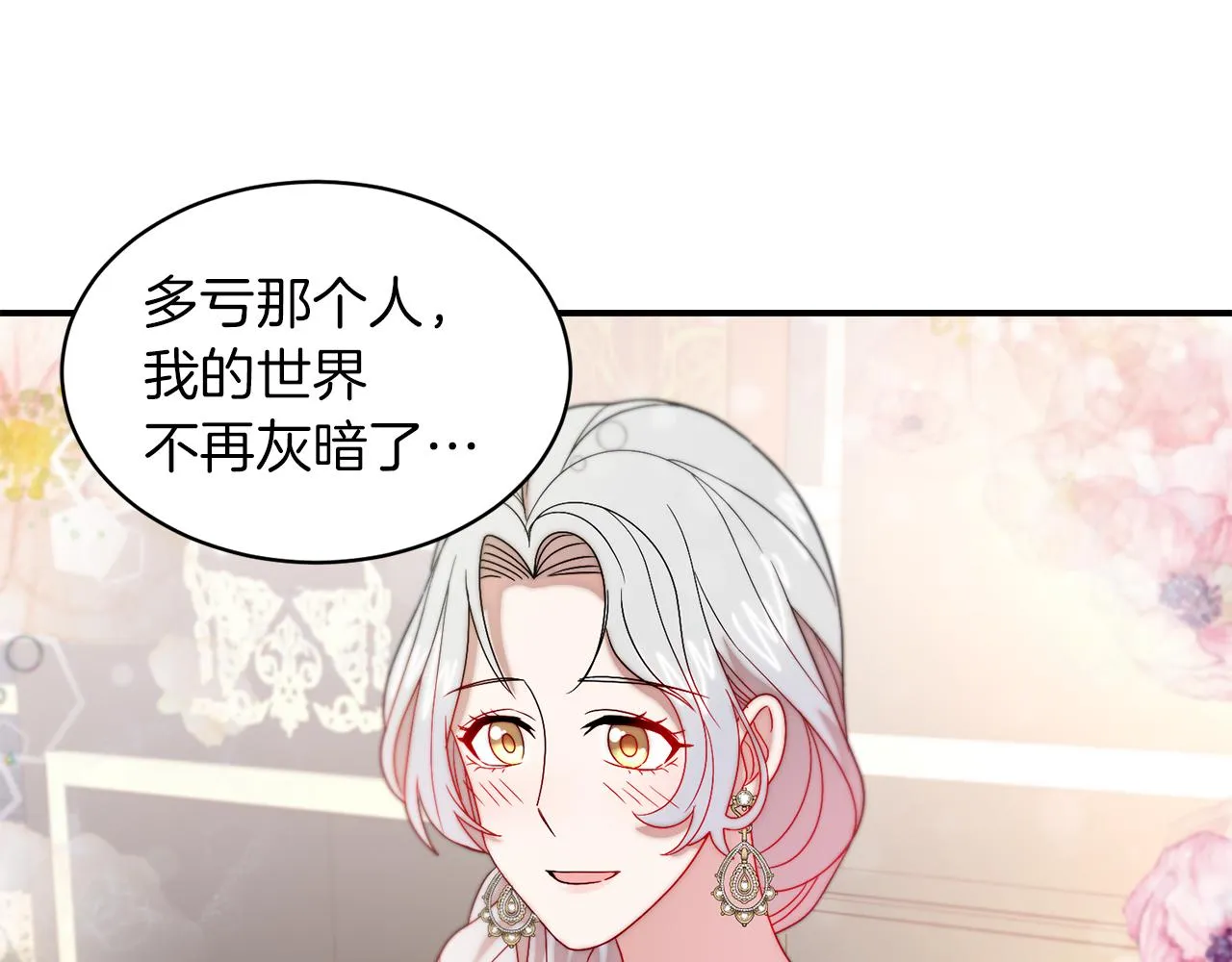 第34话 我还有机会 第60页