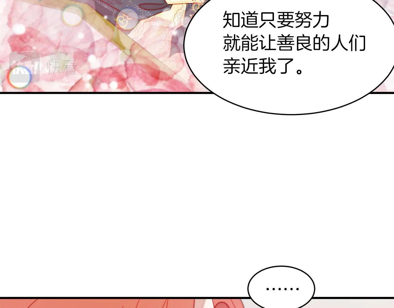 第34话 我还有机会 第62页