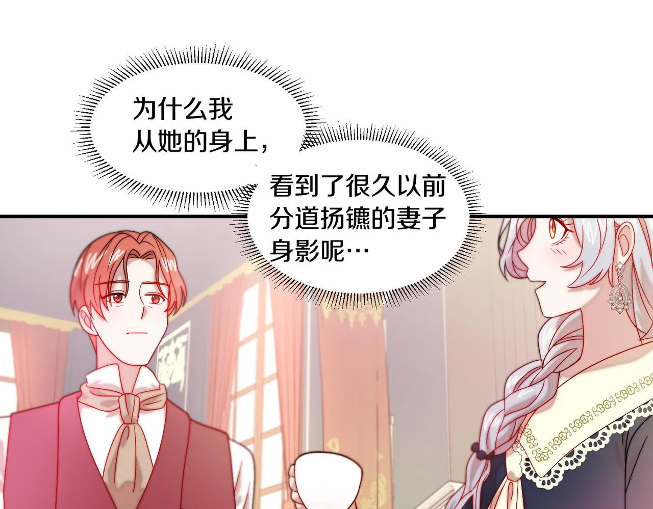 第34话 我还有机会 第64页