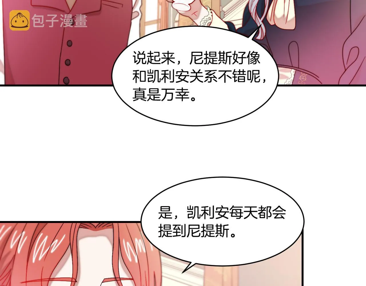 第34话 我还有机会 第65页