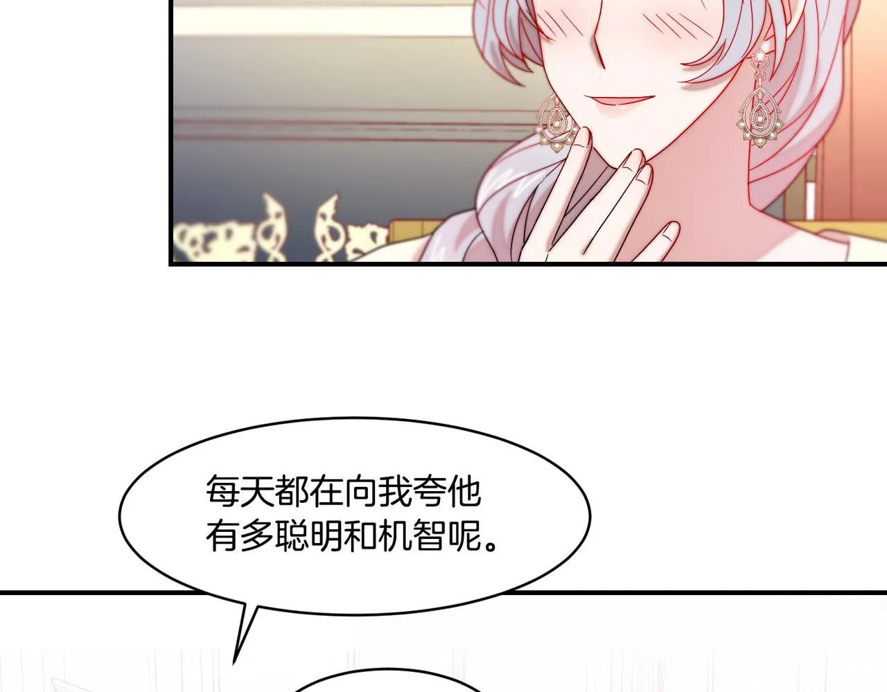 第34话 我还有机会 第67页