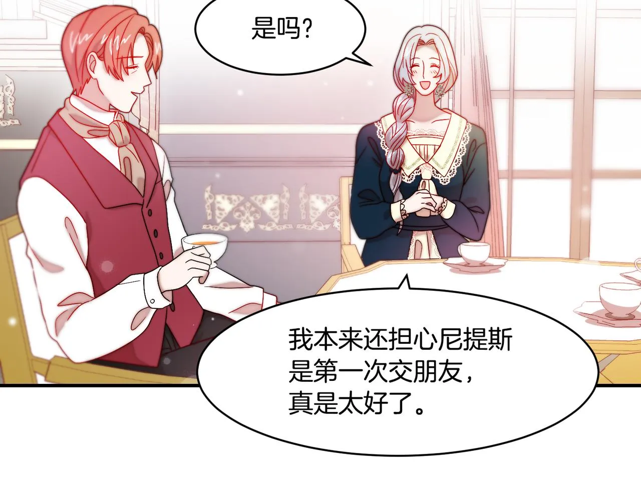 第34话 我还有机会 第68页