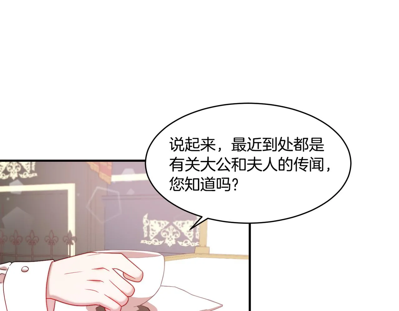 第34话 我还有机会 第69页