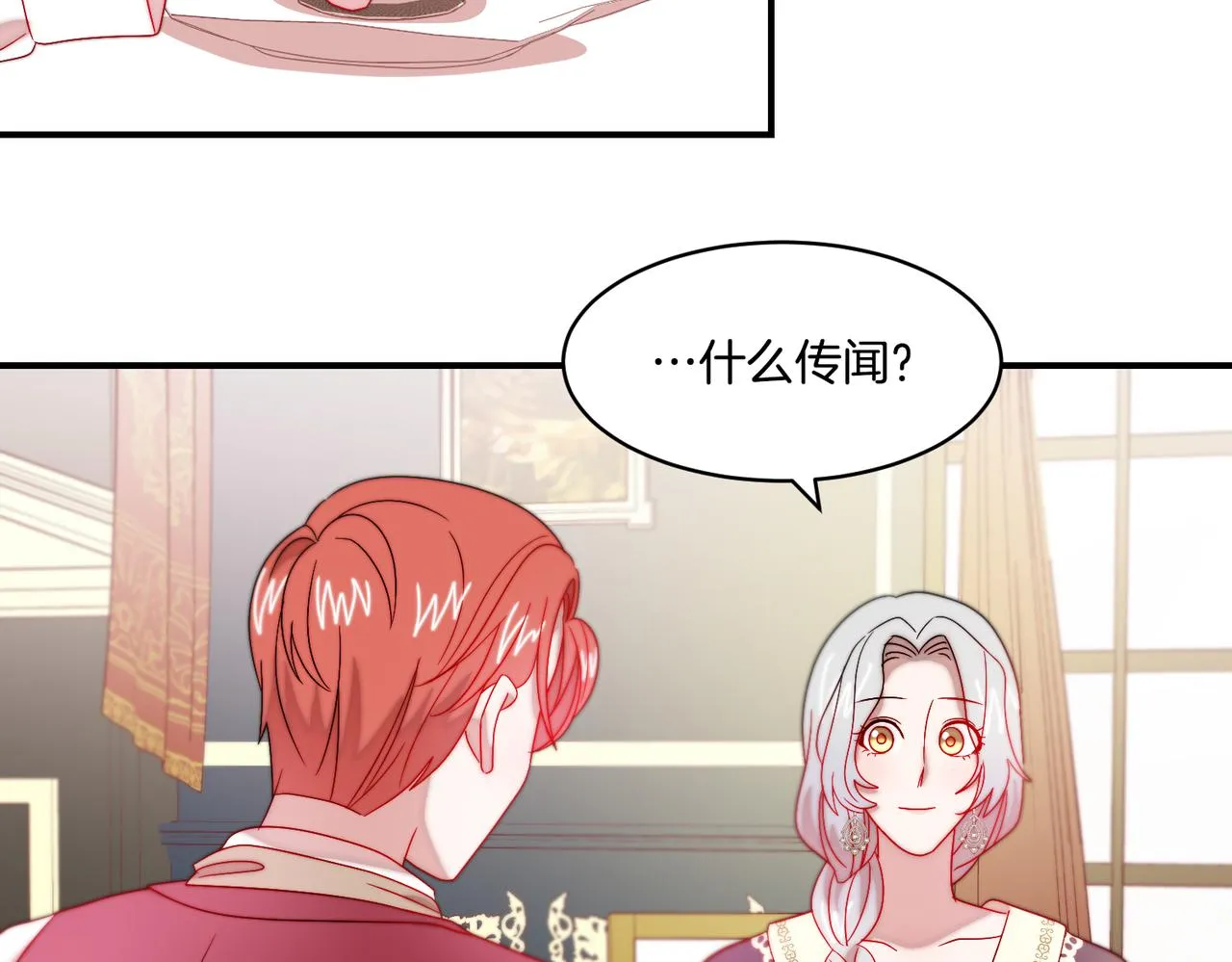 第34话 我还有机会 第70页