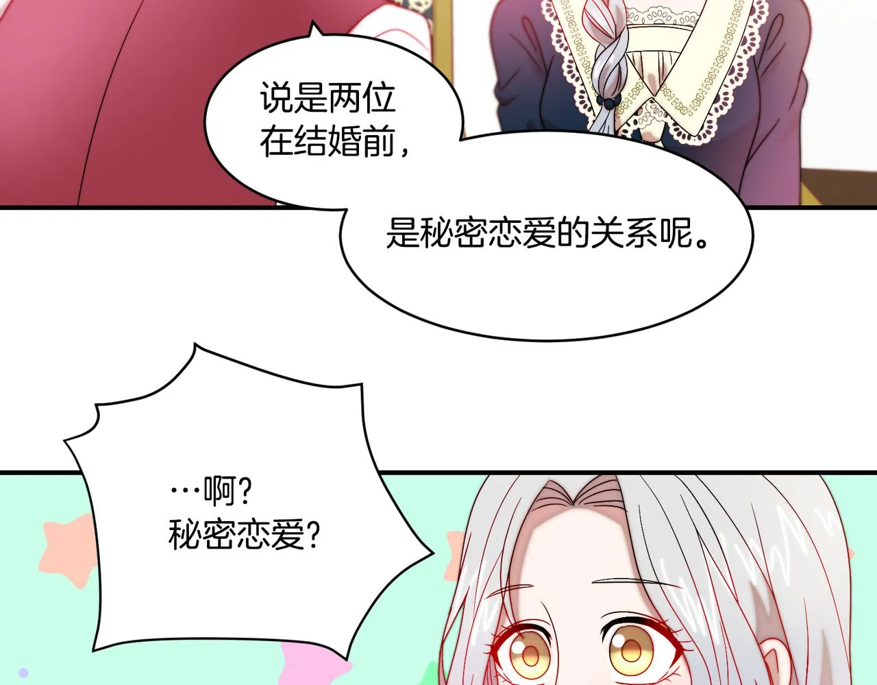 第34话 我还有机会 第71页