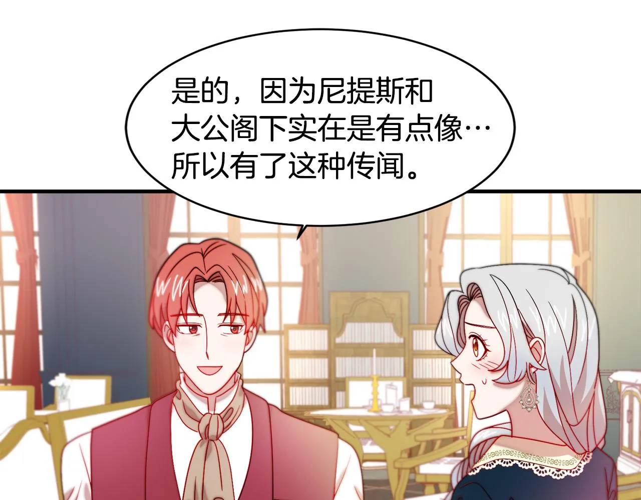 第34话 我还有机会 第73页