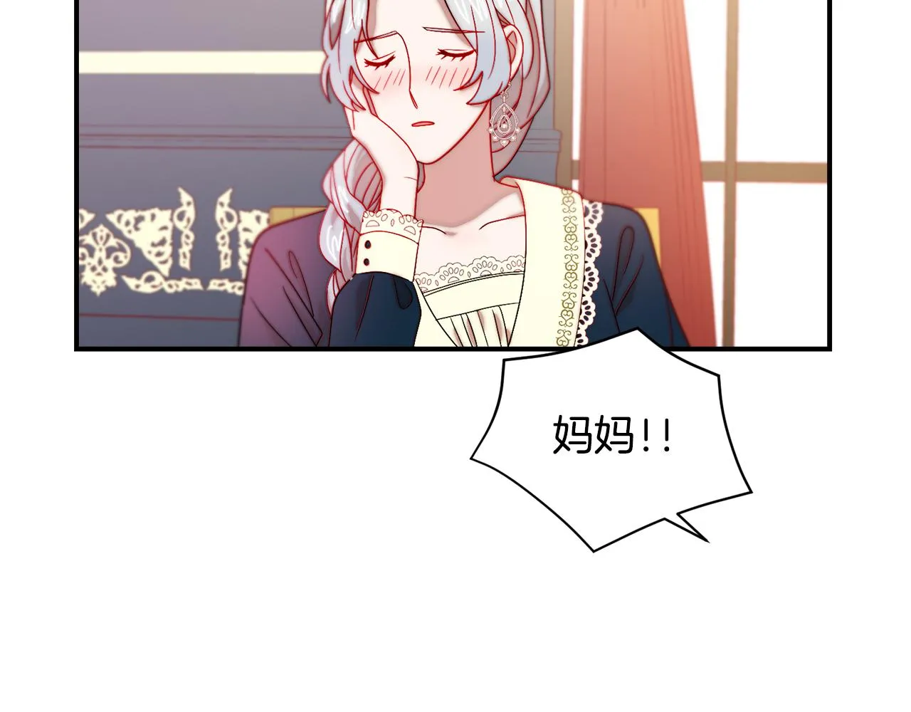 第34话 我还有机会 第75页