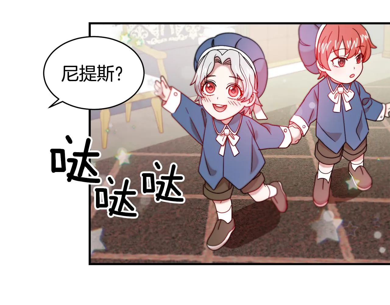 第34话 我还有机会 第76页