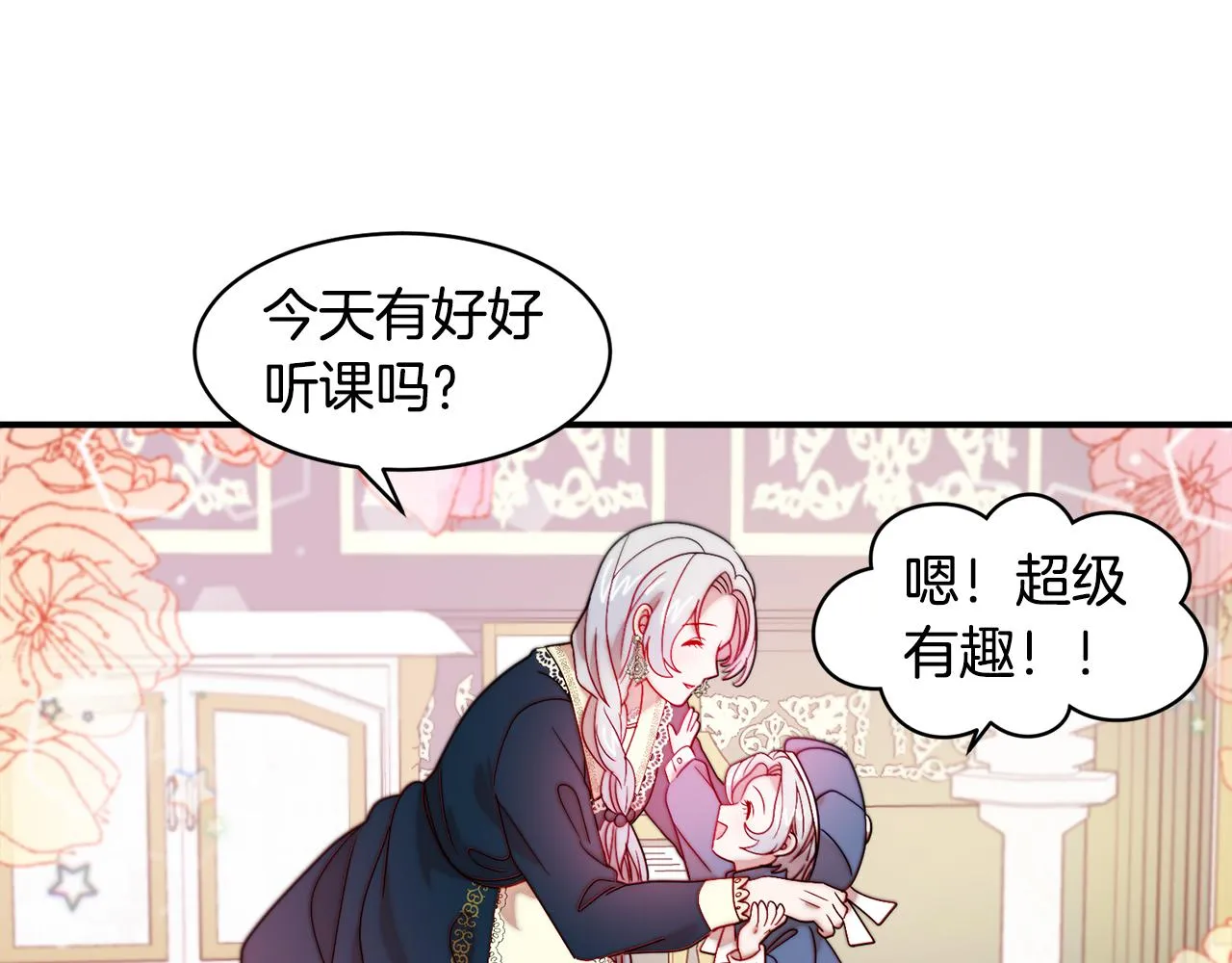 第34话 我还有机会 第77页