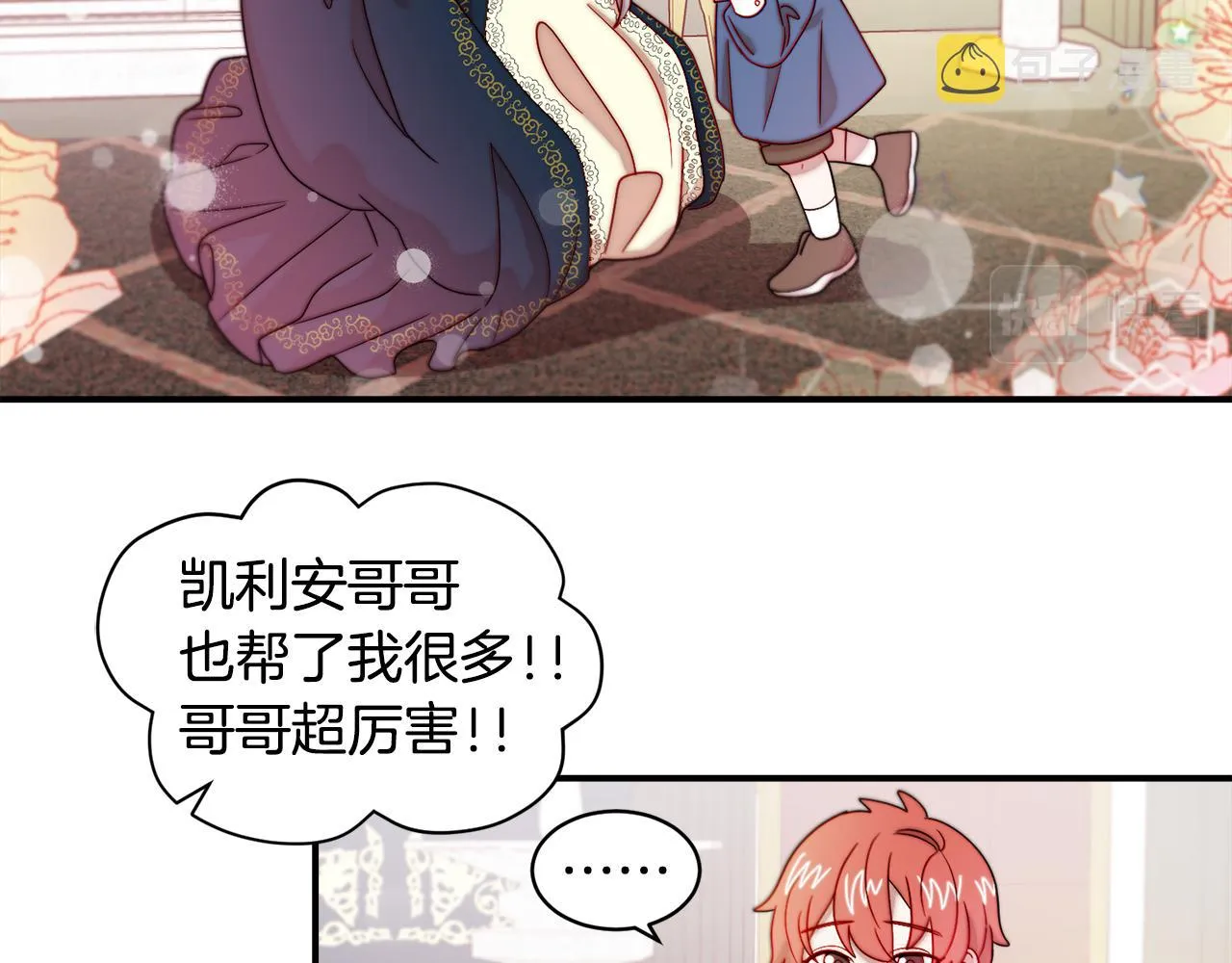 第34话 我还有机会 第78页