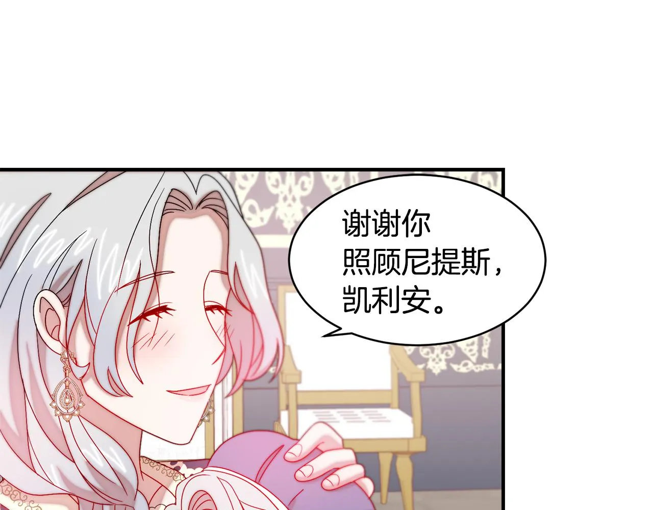 第34话 我还有机会 第80页