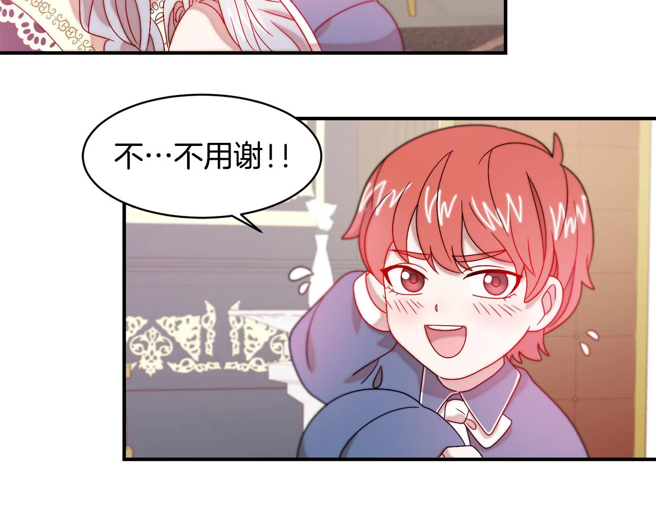 第34话 我还有机会 第81页