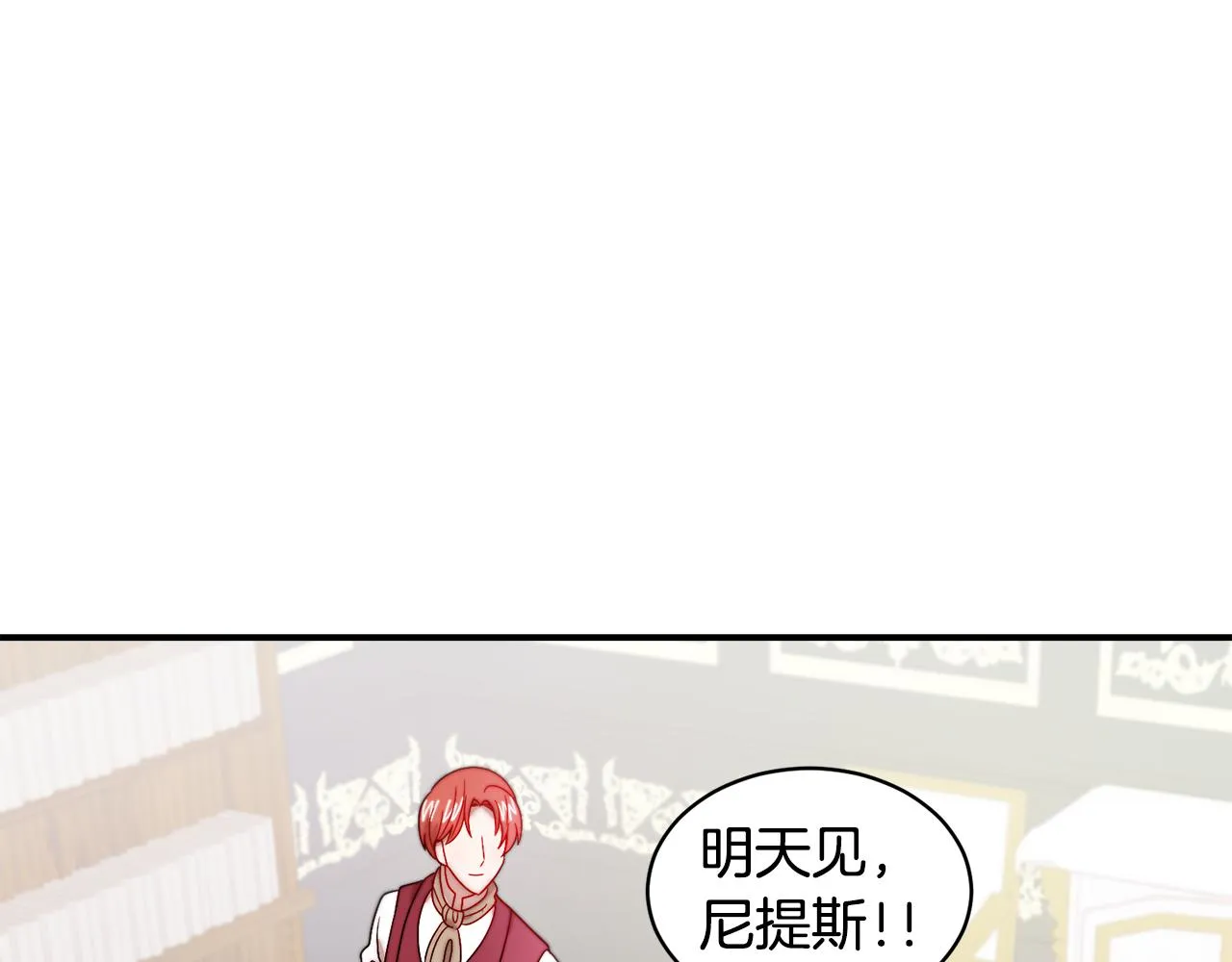 第34话 我还有机会 第82页