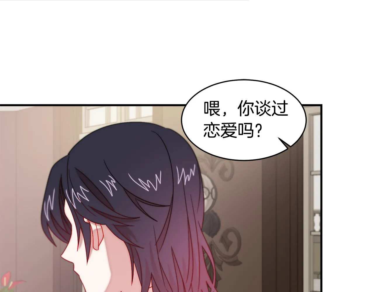 第34话 我还有机会 第86页