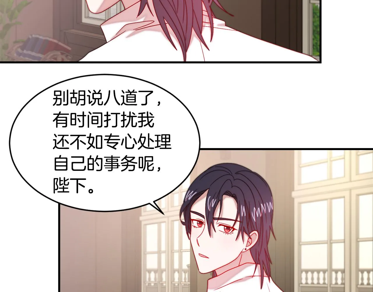 第34话 我还有机会 第87页