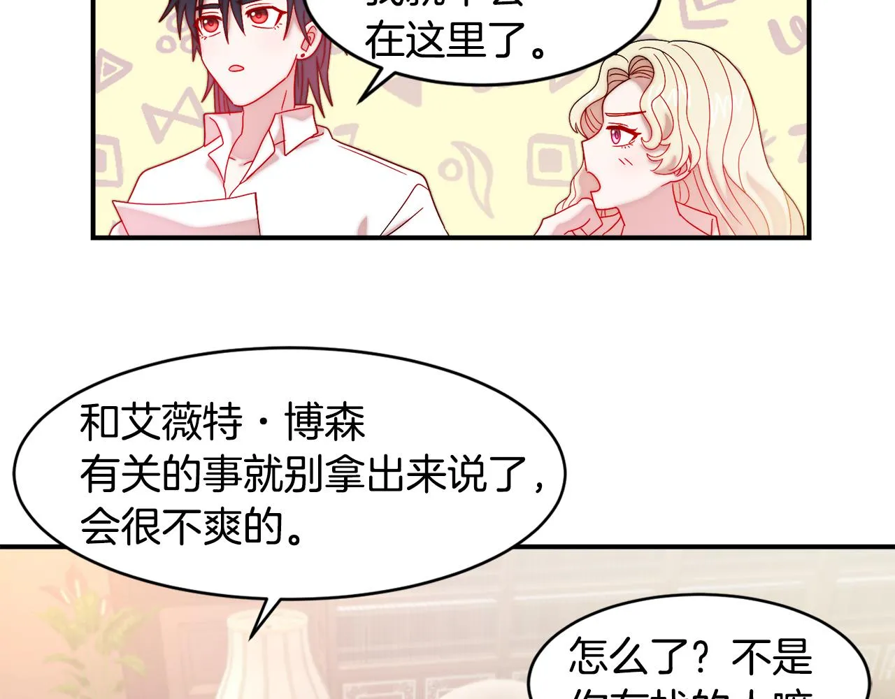第34话 我还有机会 第89页