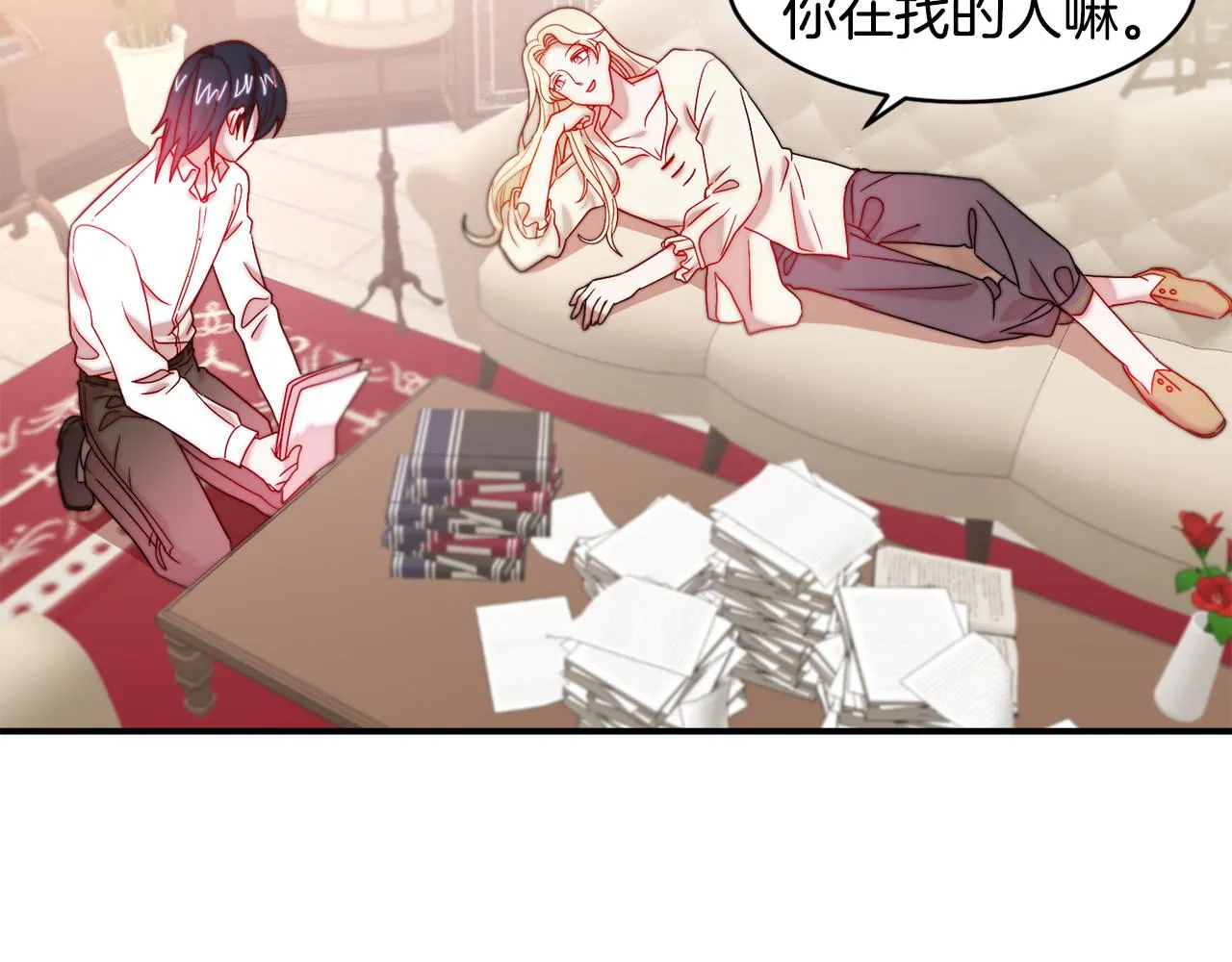 第34话 我还有机会 第90页