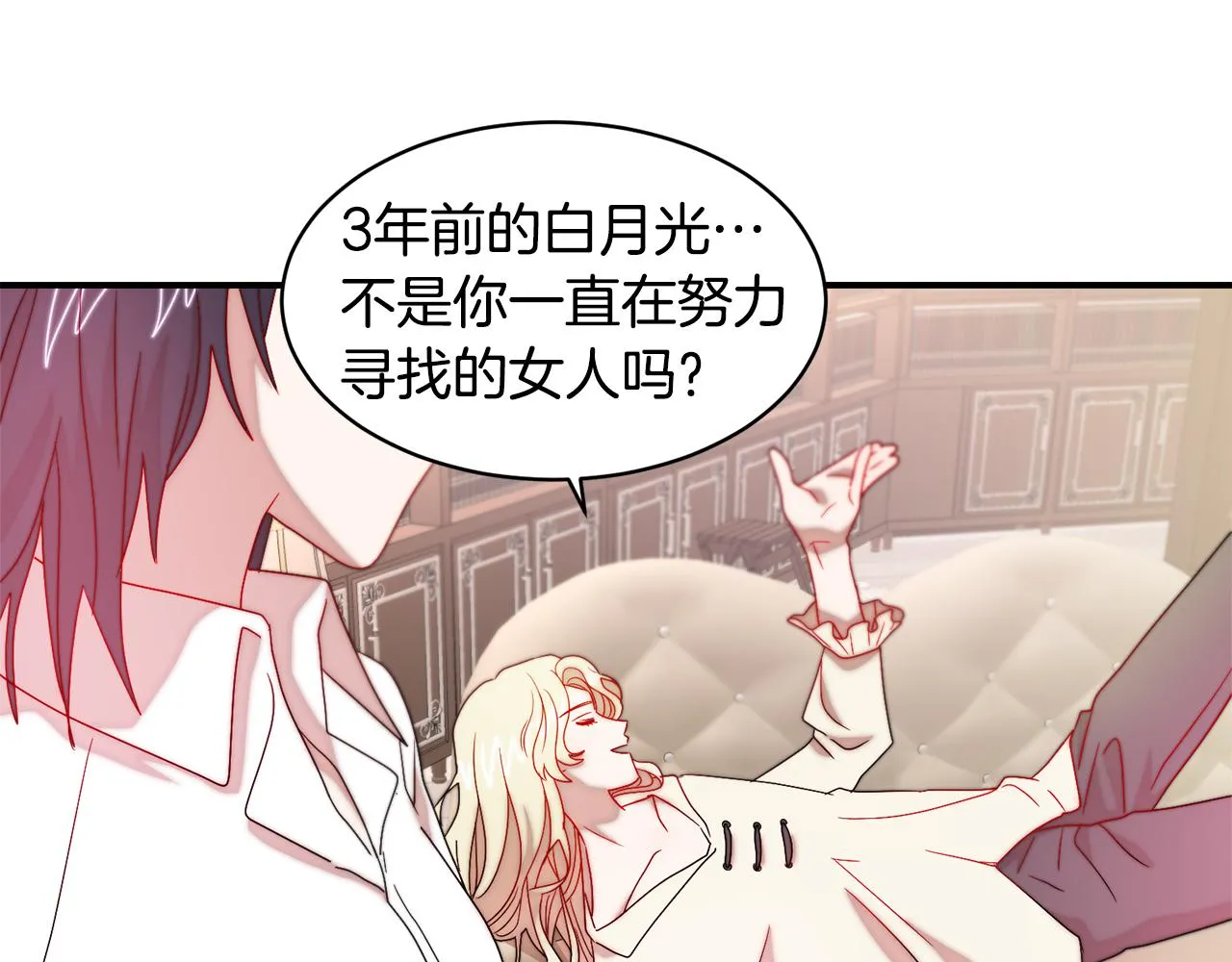 第34话 我还有机会 第94页