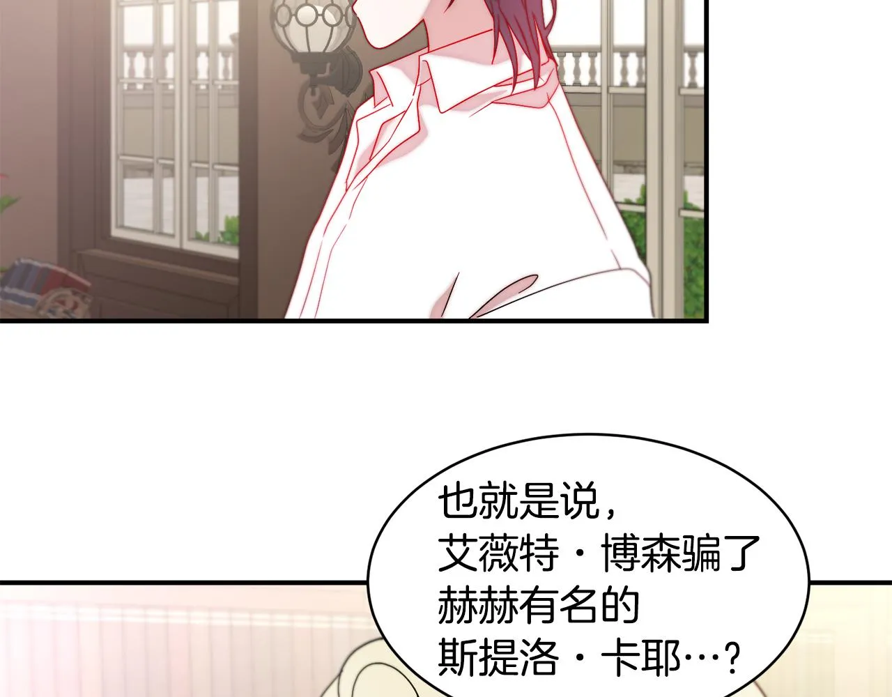 第34话 我还有机会 第96页