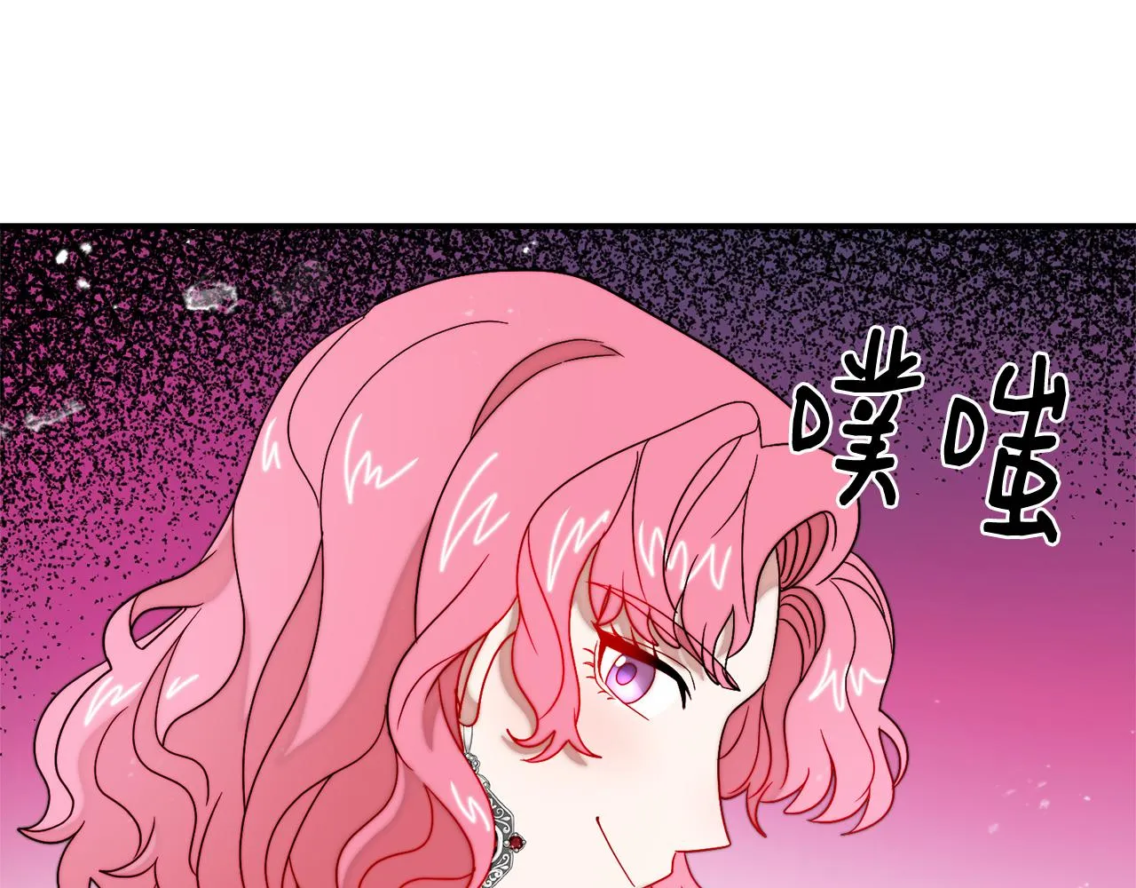 第33话 夫人吃醋了 第18页