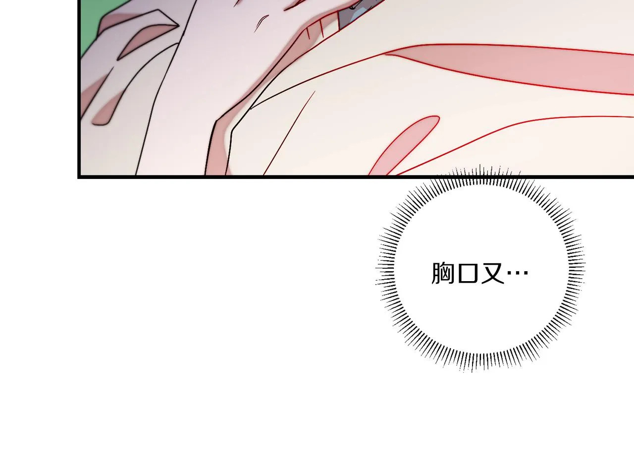 第33话 夫人吃醋了 第22页