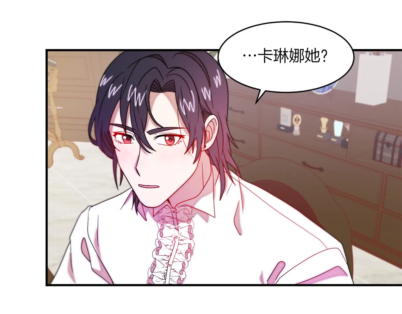 第33话 夫人吃醋了 第24页