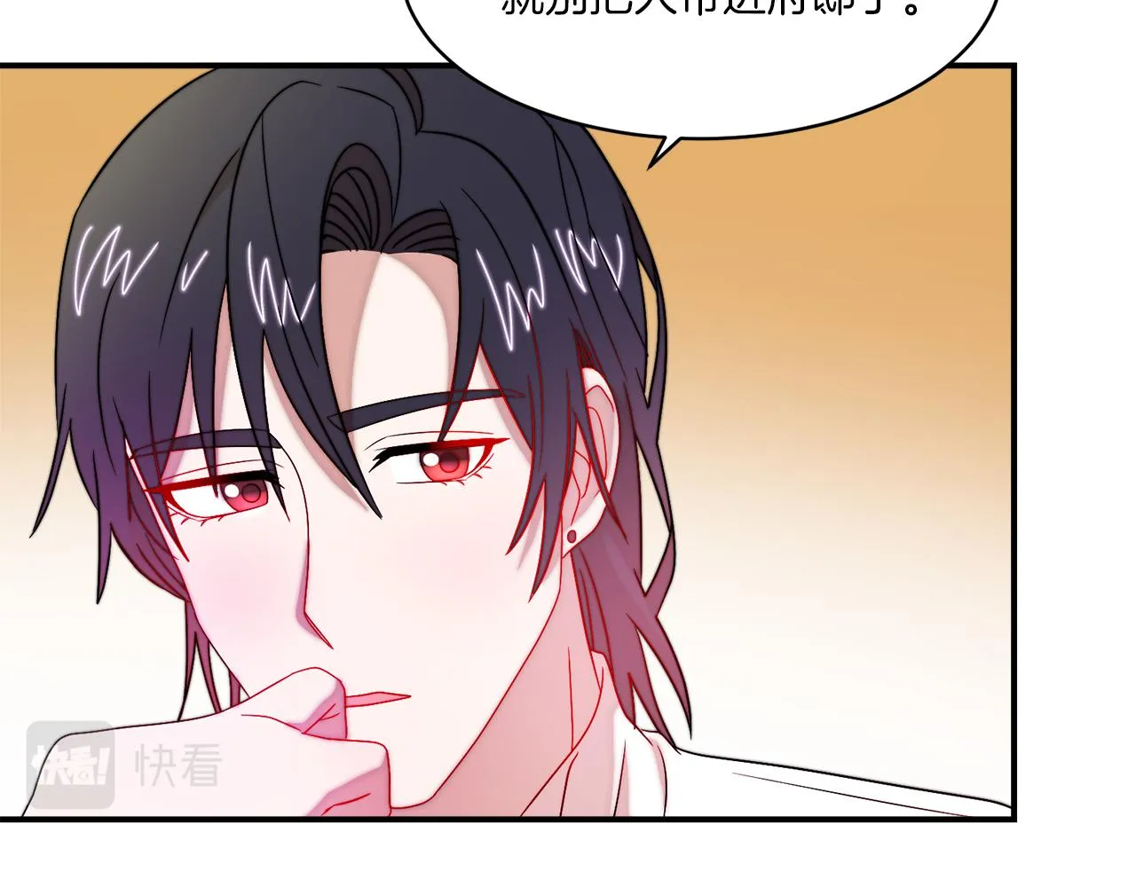 第33话 夫人吃醋了 第27页