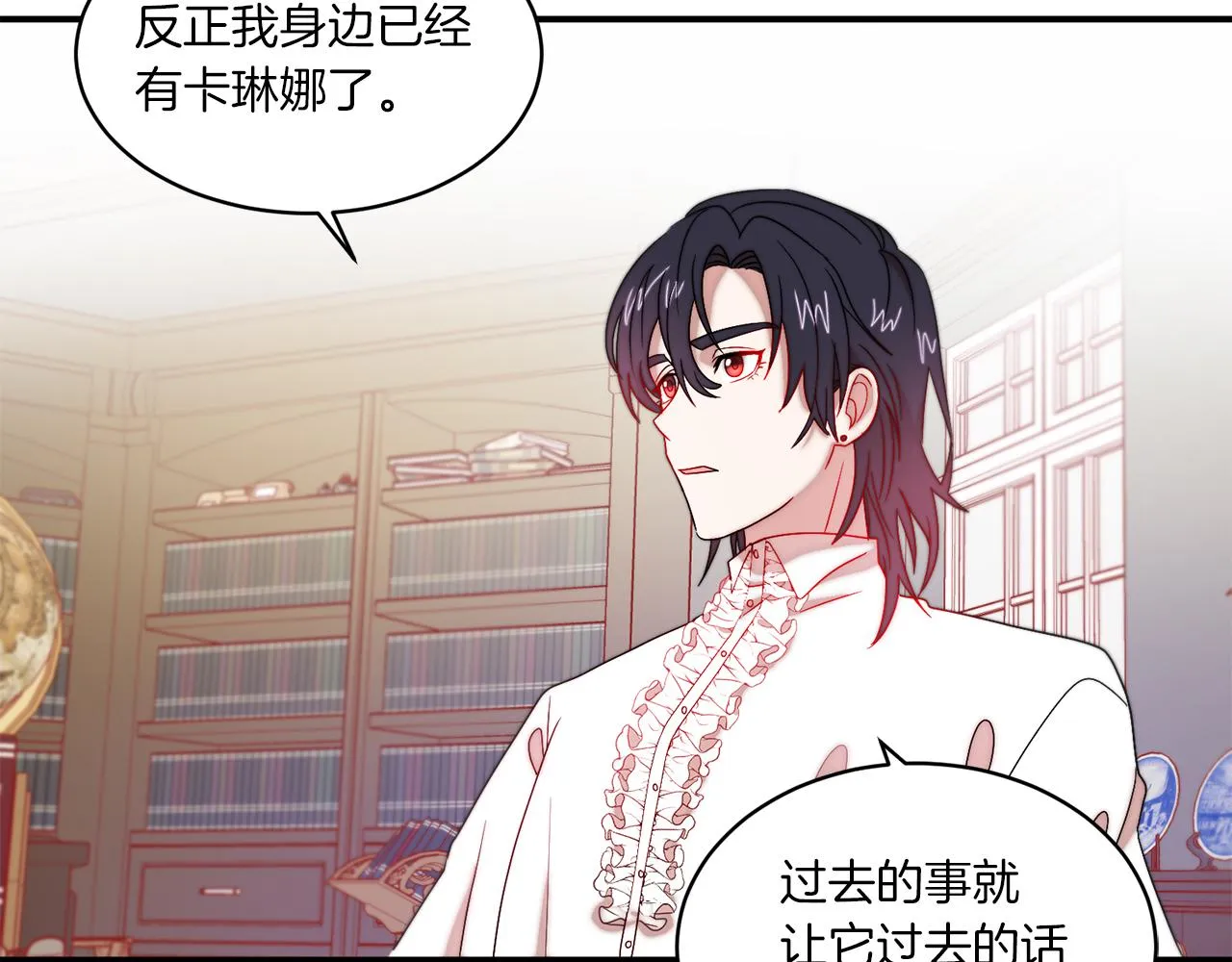 第33话 夫人吃醋了 第33页