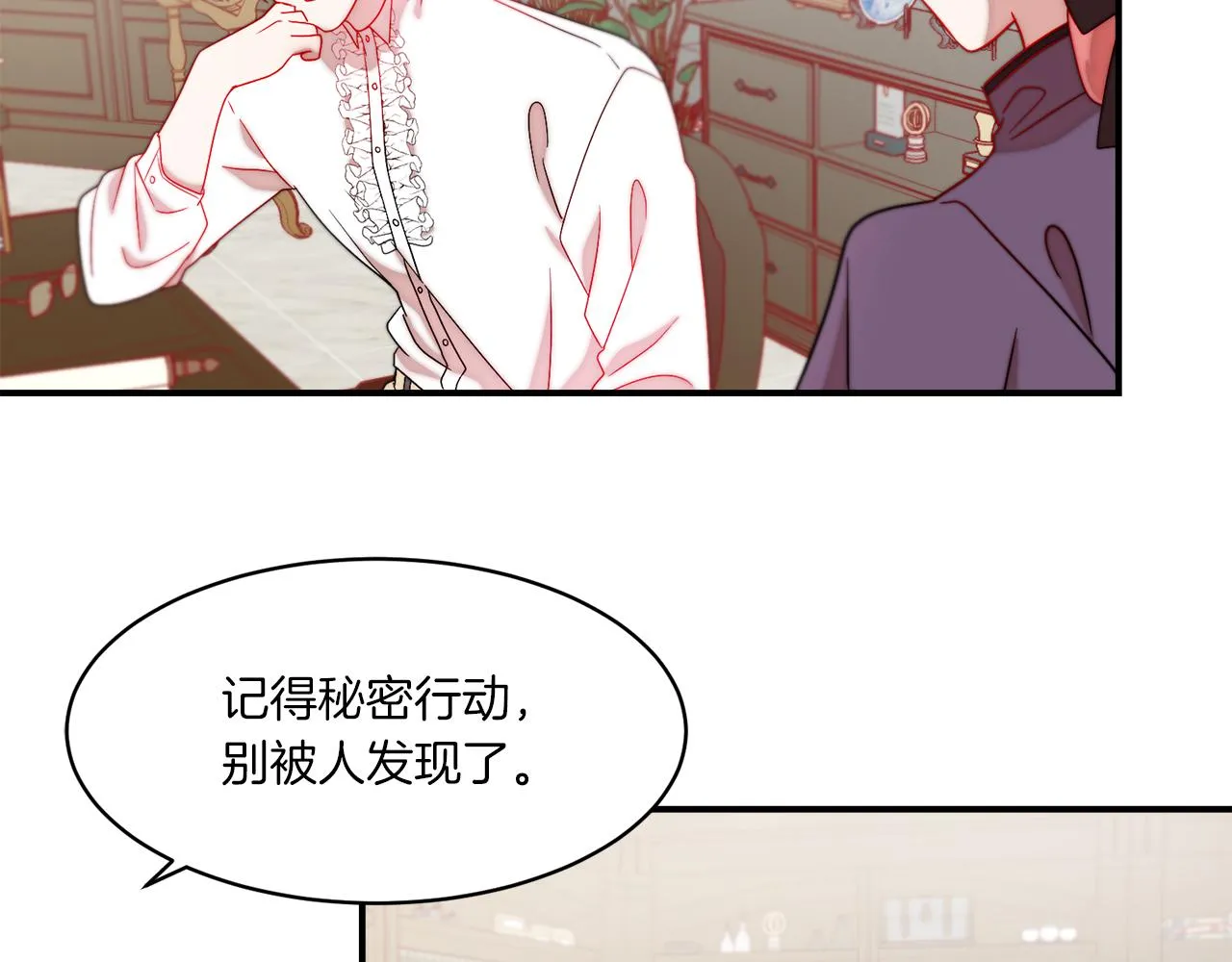 第33话 夫人吃醋了 第35页