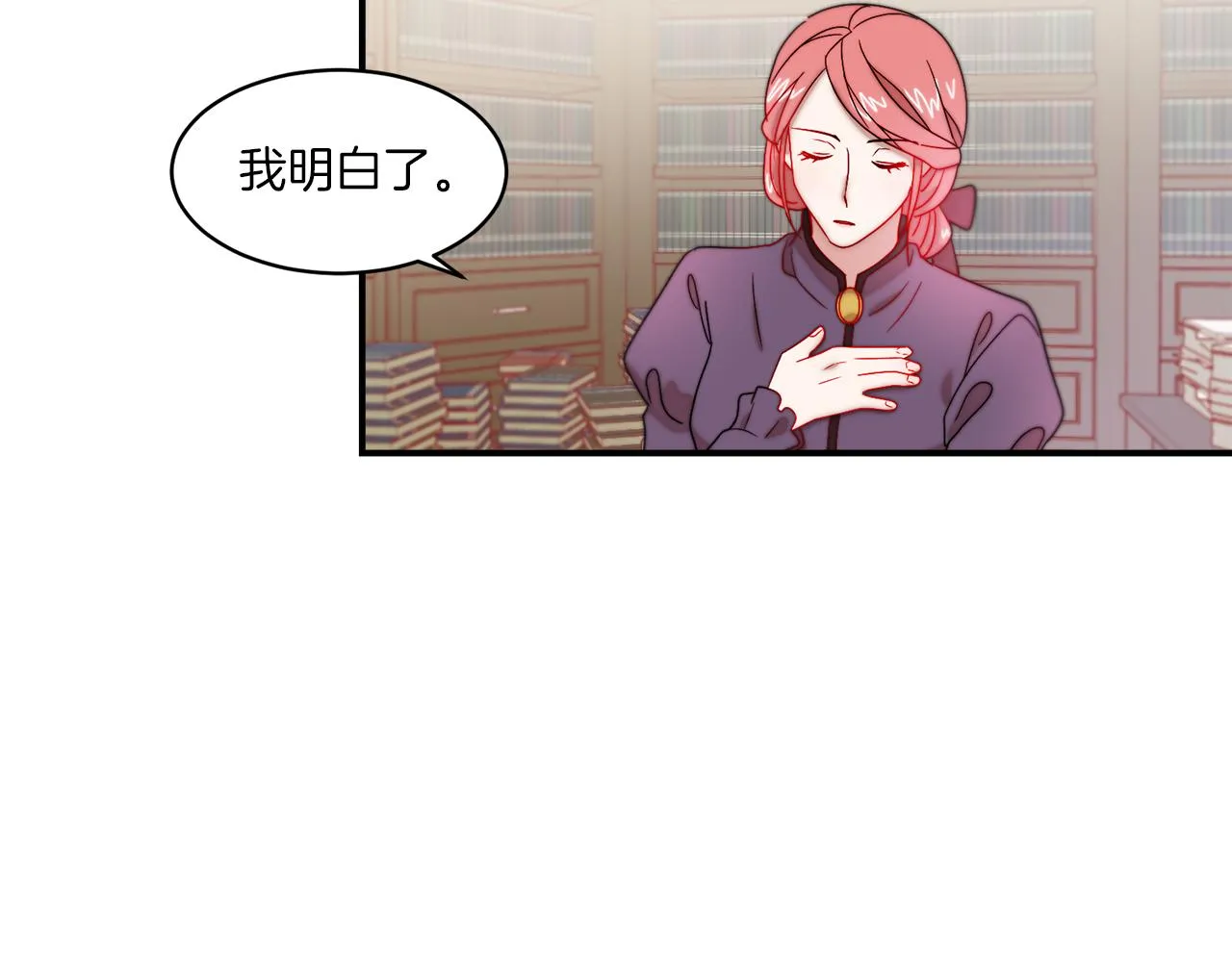 第33话 夫人吃醋了 第36页