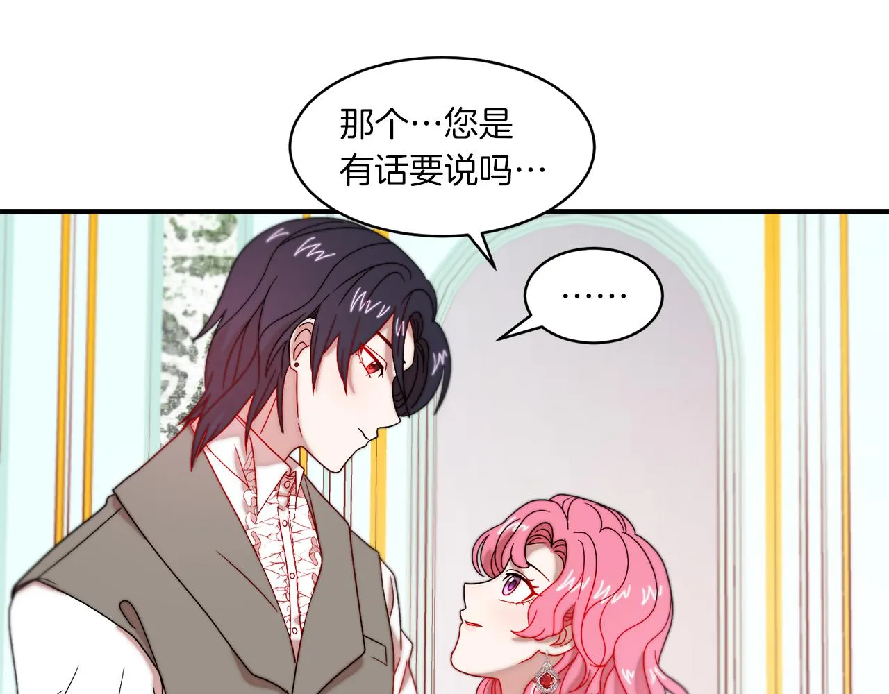 第33话 夫人吃醋了 第57页