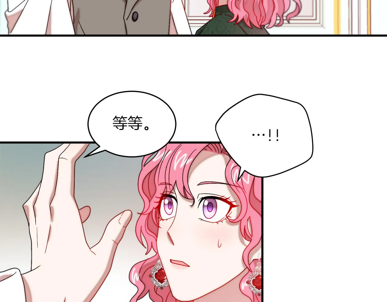 第33话 夫人吃醋了 第58页
