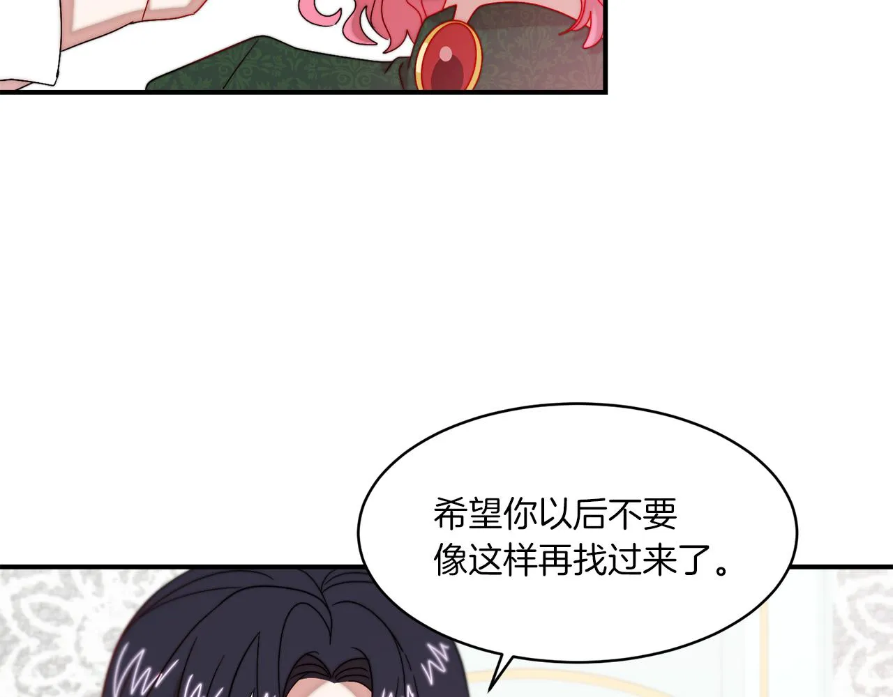 第33话 夫人吃醋了 第59页