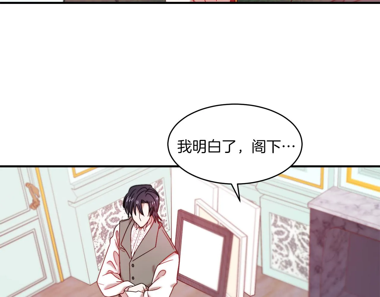 第33话 夫人吃醋了 第62页