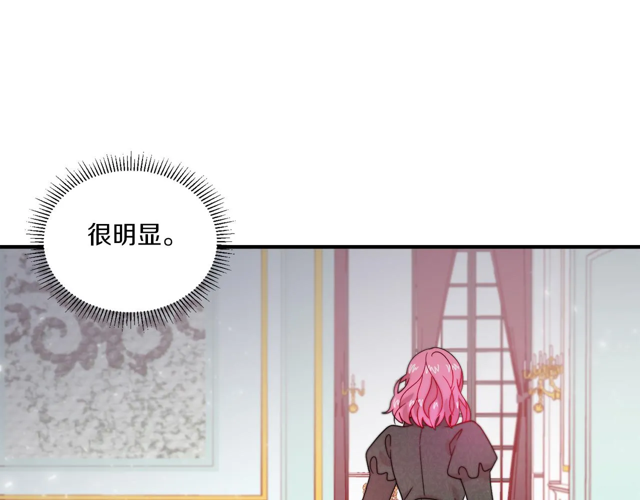 第33话 夫人吃醋了 第65页