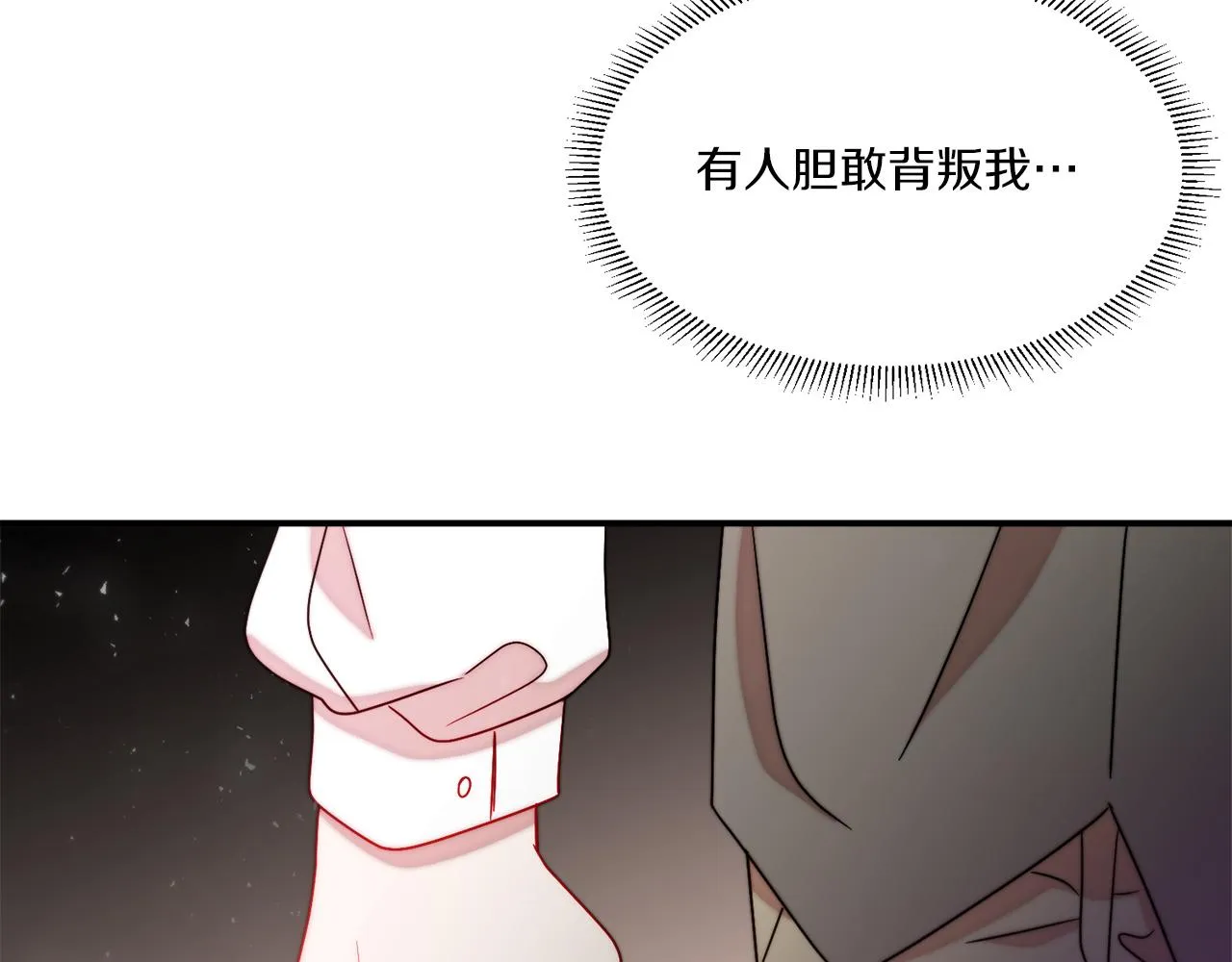 第33话 夫人吃醋了 第71页