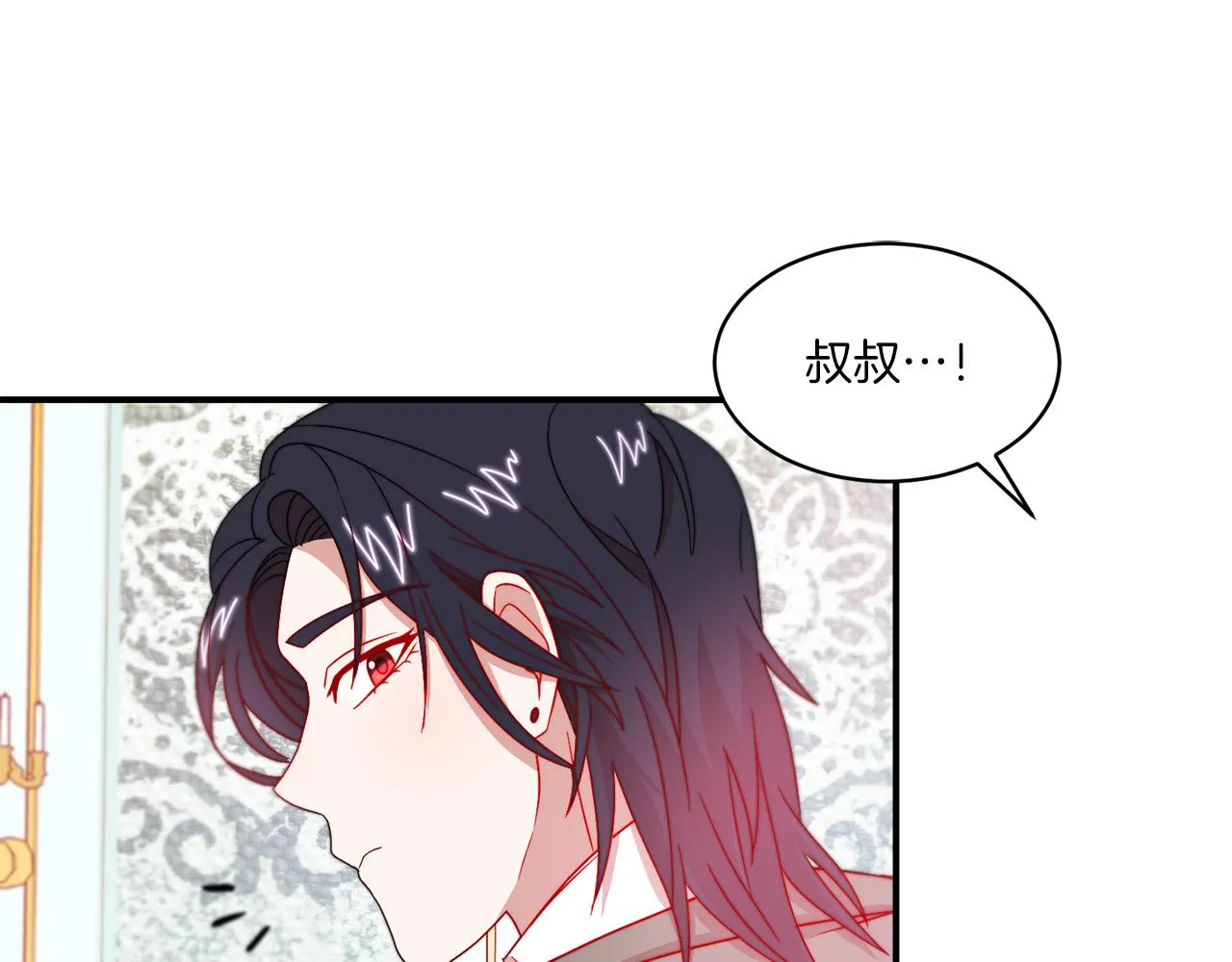 第33话 夫人吃醋了 第74页