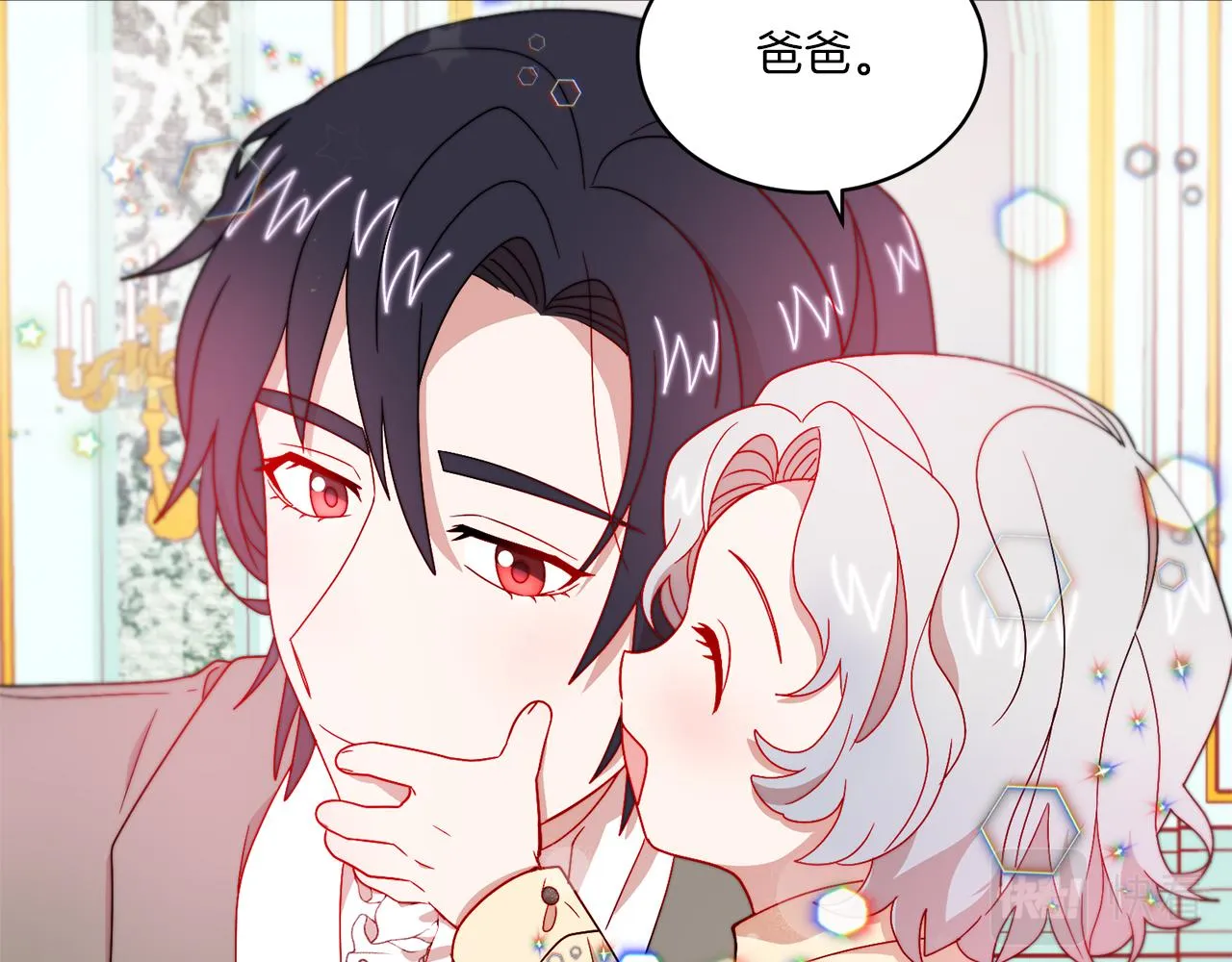 第33话 夫人吃醋了 第81页