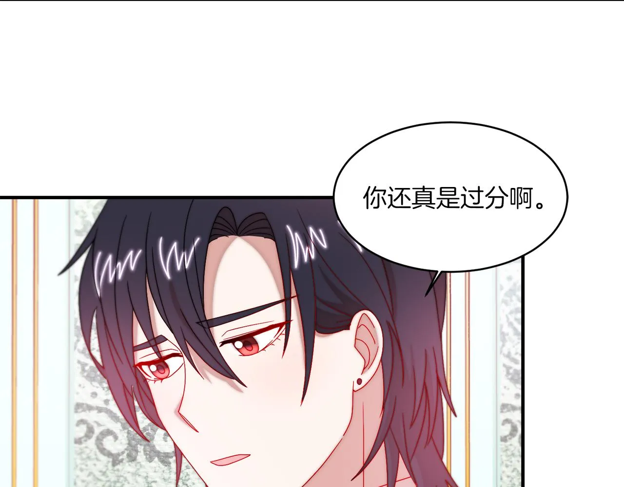 第33话 夫人吃醋了 第87页
